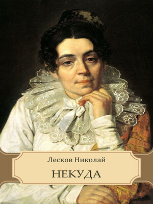cover image of Nekuda